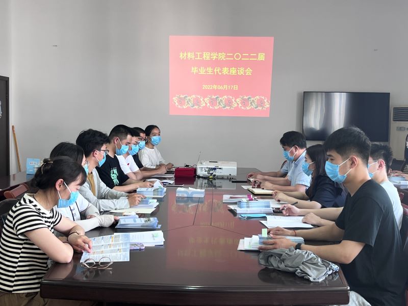 202206181655556982938002.jpg 毕业生代表座谈会.JPG