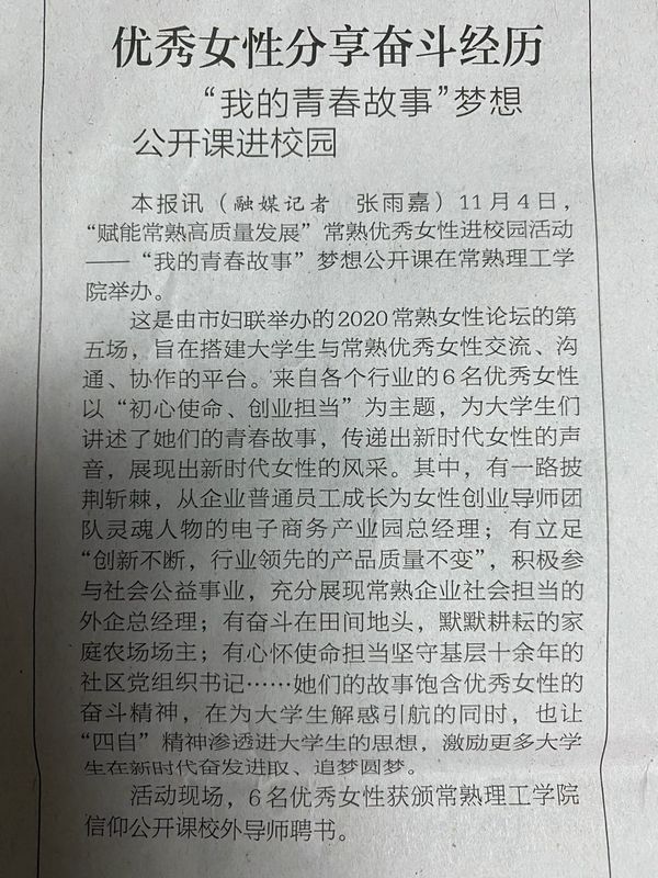 常日优秀女.jpg
