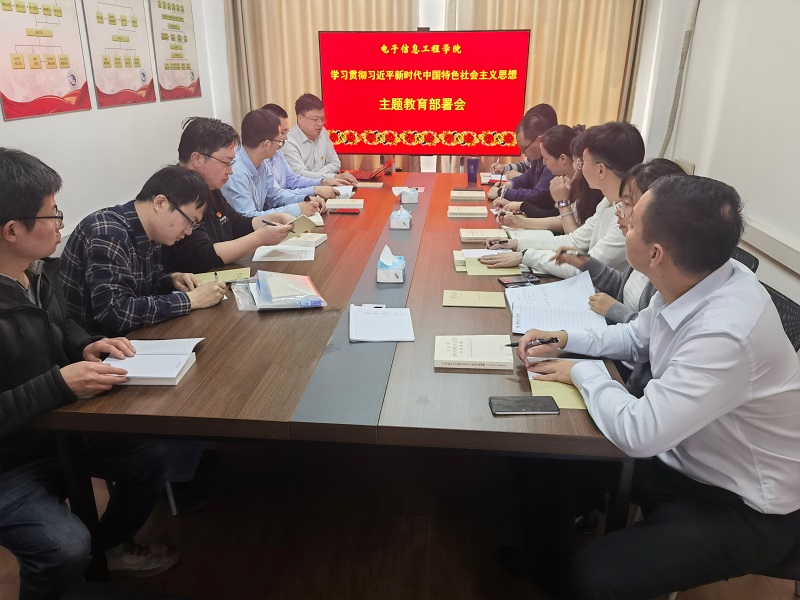 202304281682689844786943.jpg 主题教育部署会 - 副本.jpg