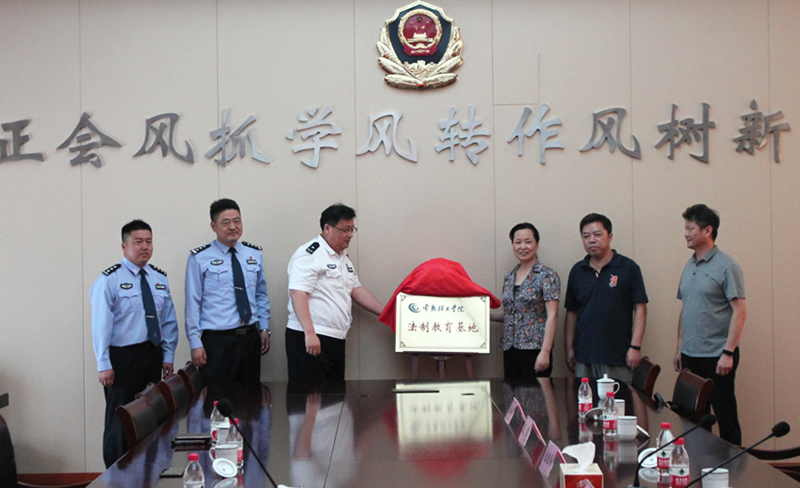法治教育基地揭牌.jpg