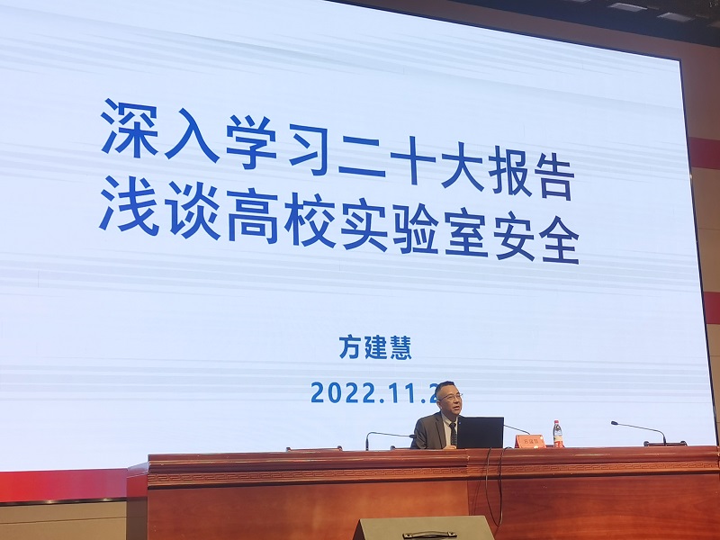 材料工程学院举办2022年“安全教育文化活动月”开幕式.jpg