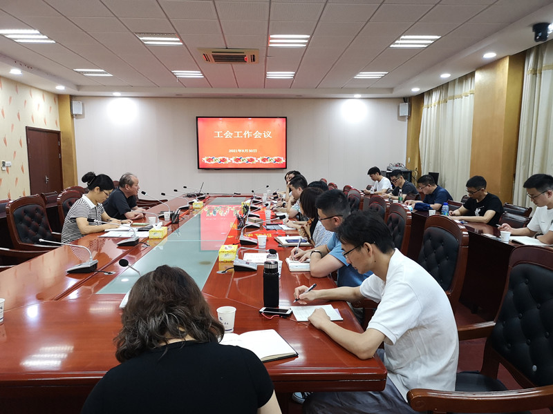 工会工作会议_副本.jpg