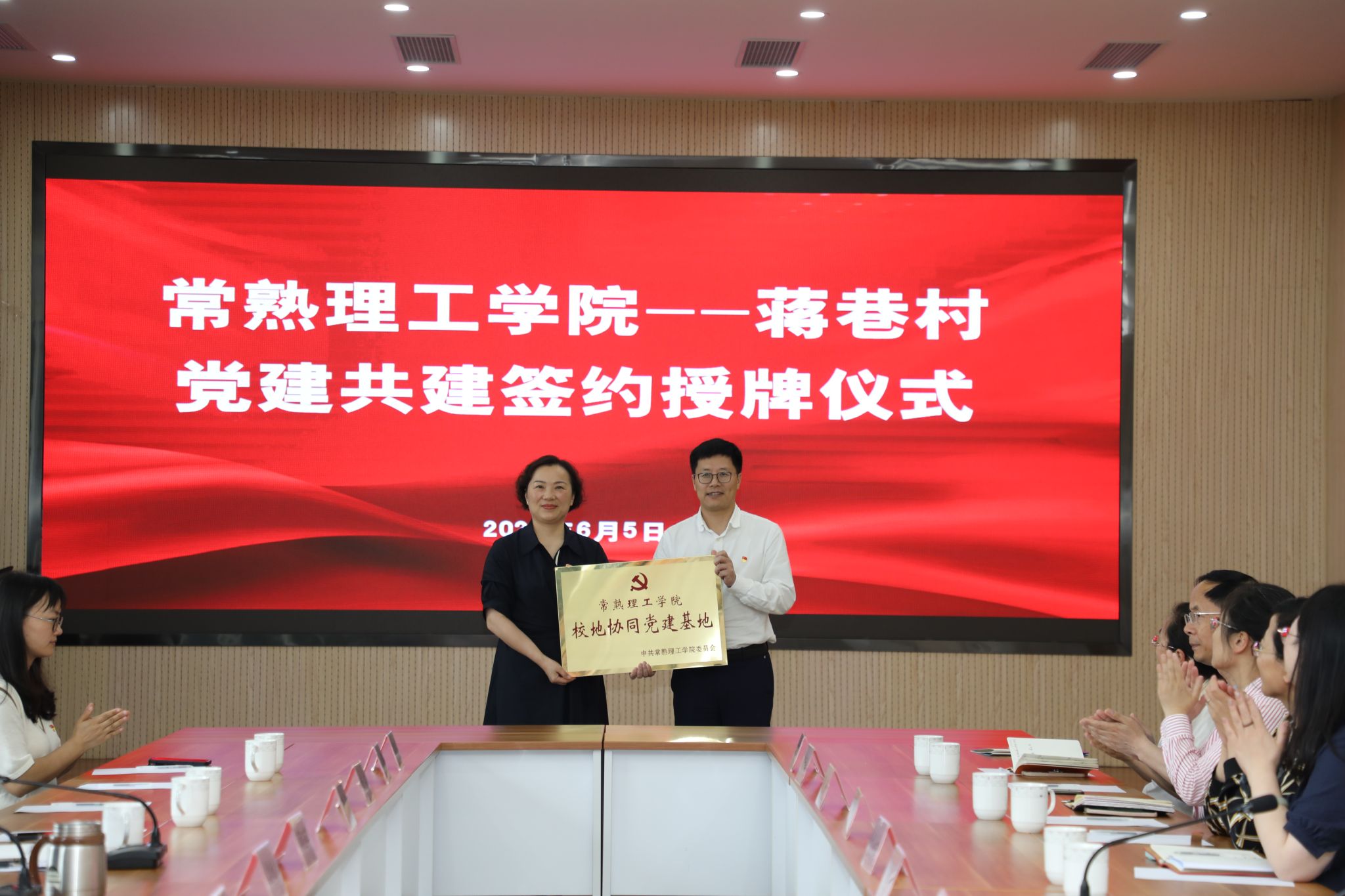 李俊峰校长授牌.jpg