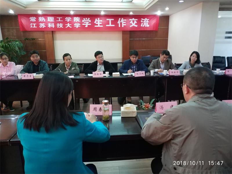 2江苏科技大学学习调研 (2).jpg