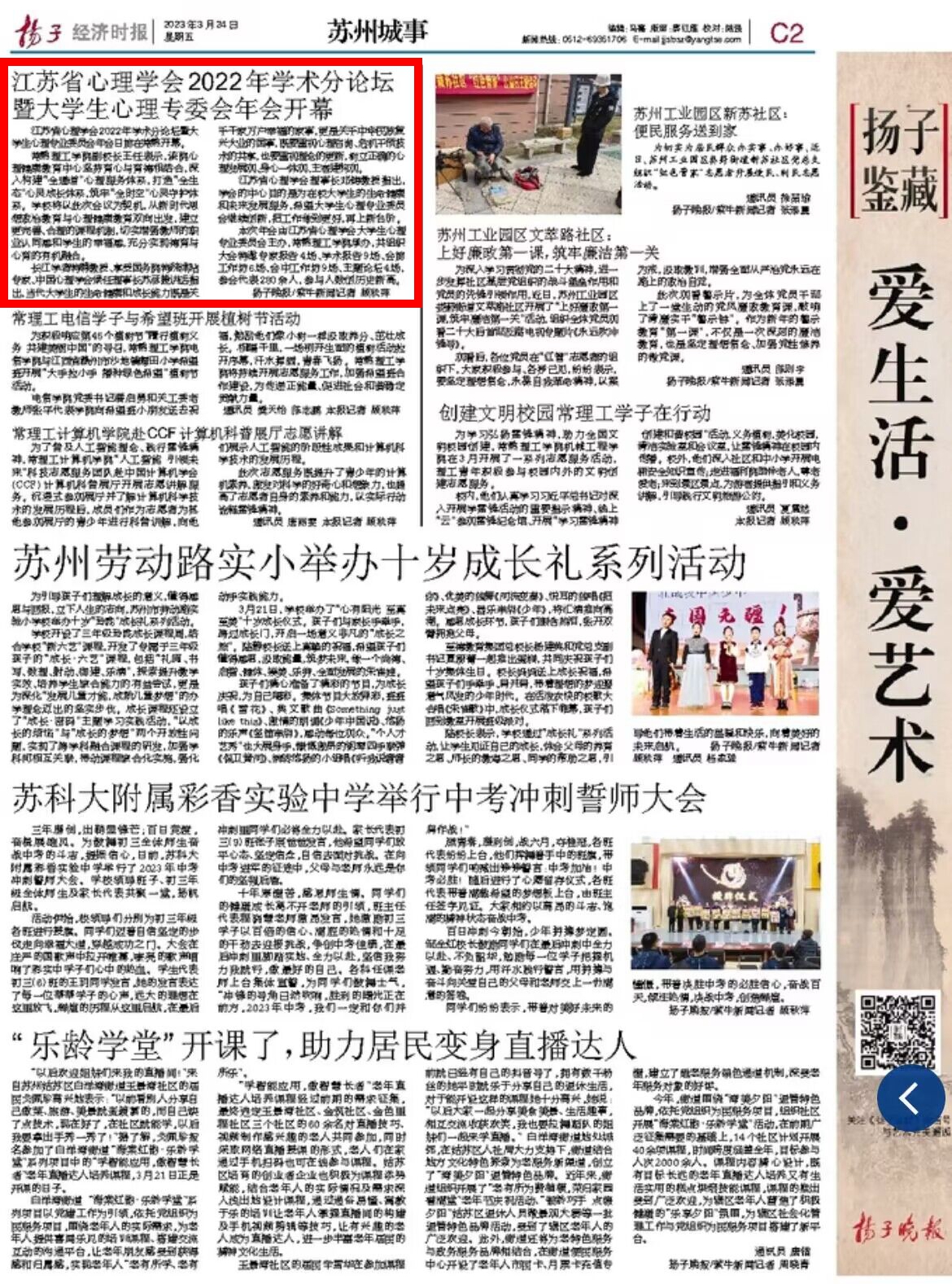 202303241679636229653423.jpg QQ图片20230324133458.jpg