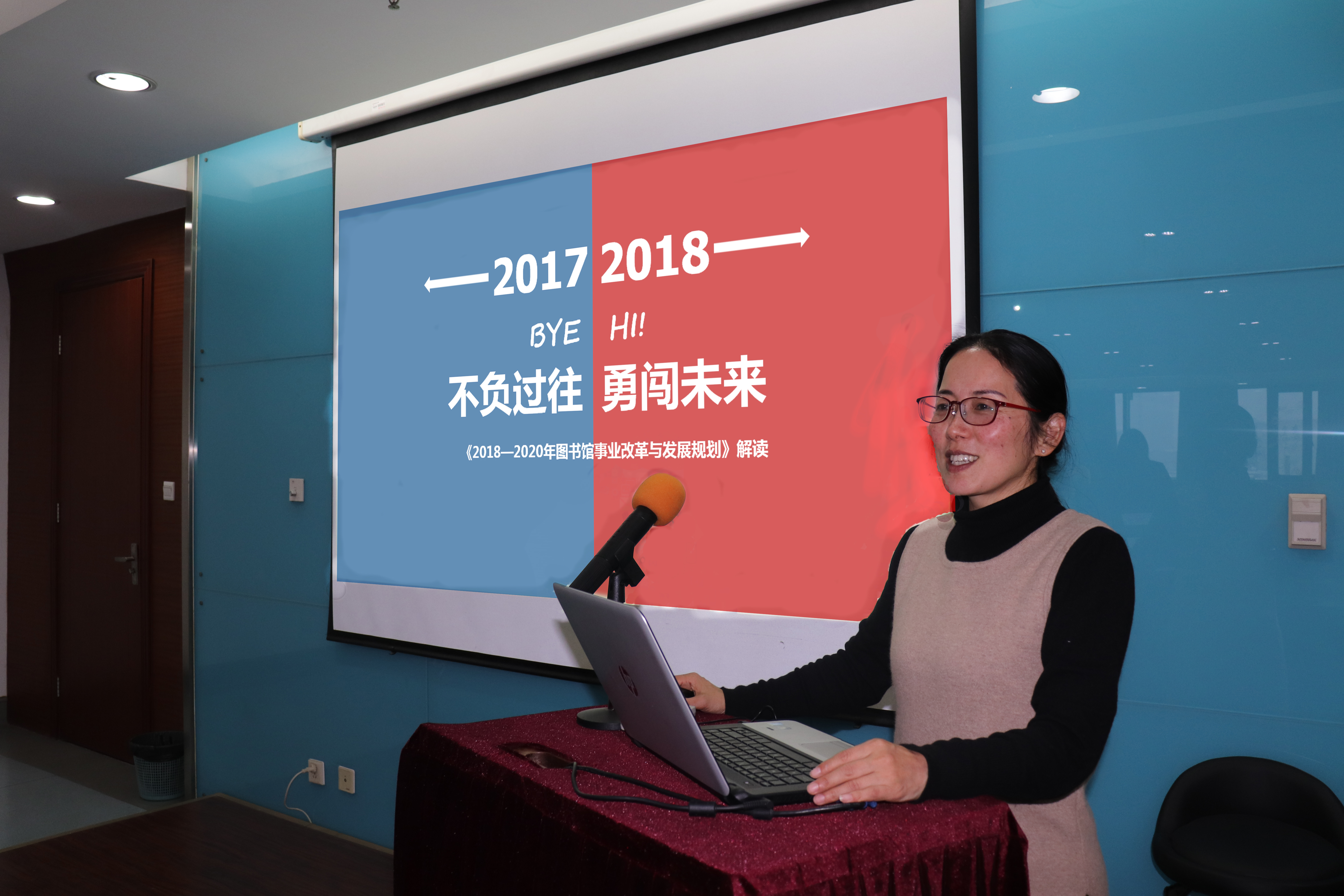 2017图书馆表彰2.jpg