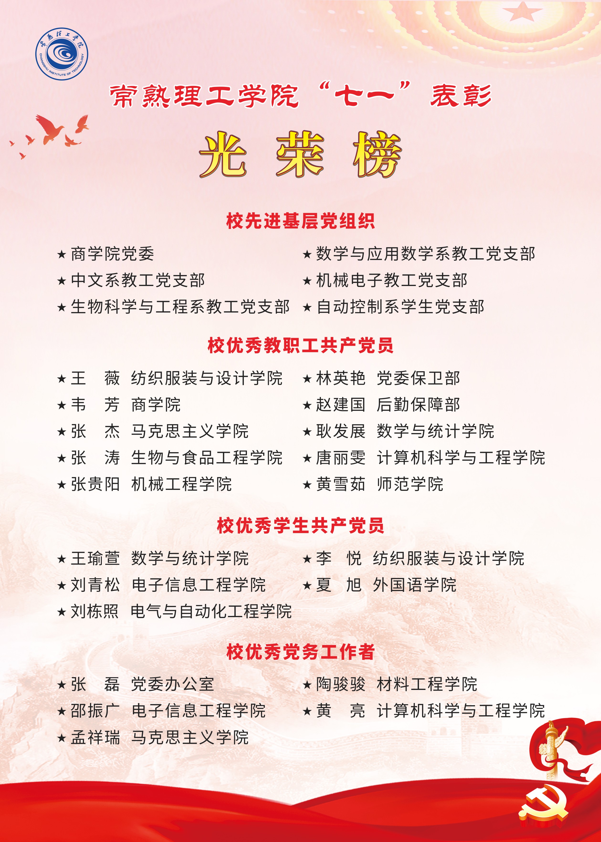 2023组织部0627-02.jpg
