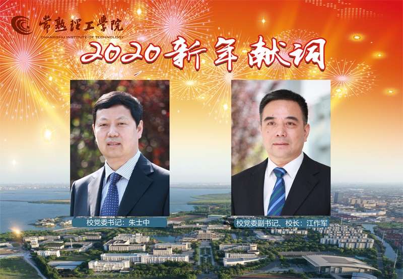 2020新年献词.jpg