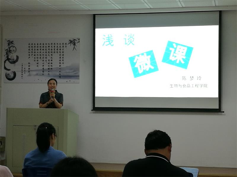 生物与食品工程学院副院长陈梦铃作讲座.jpg