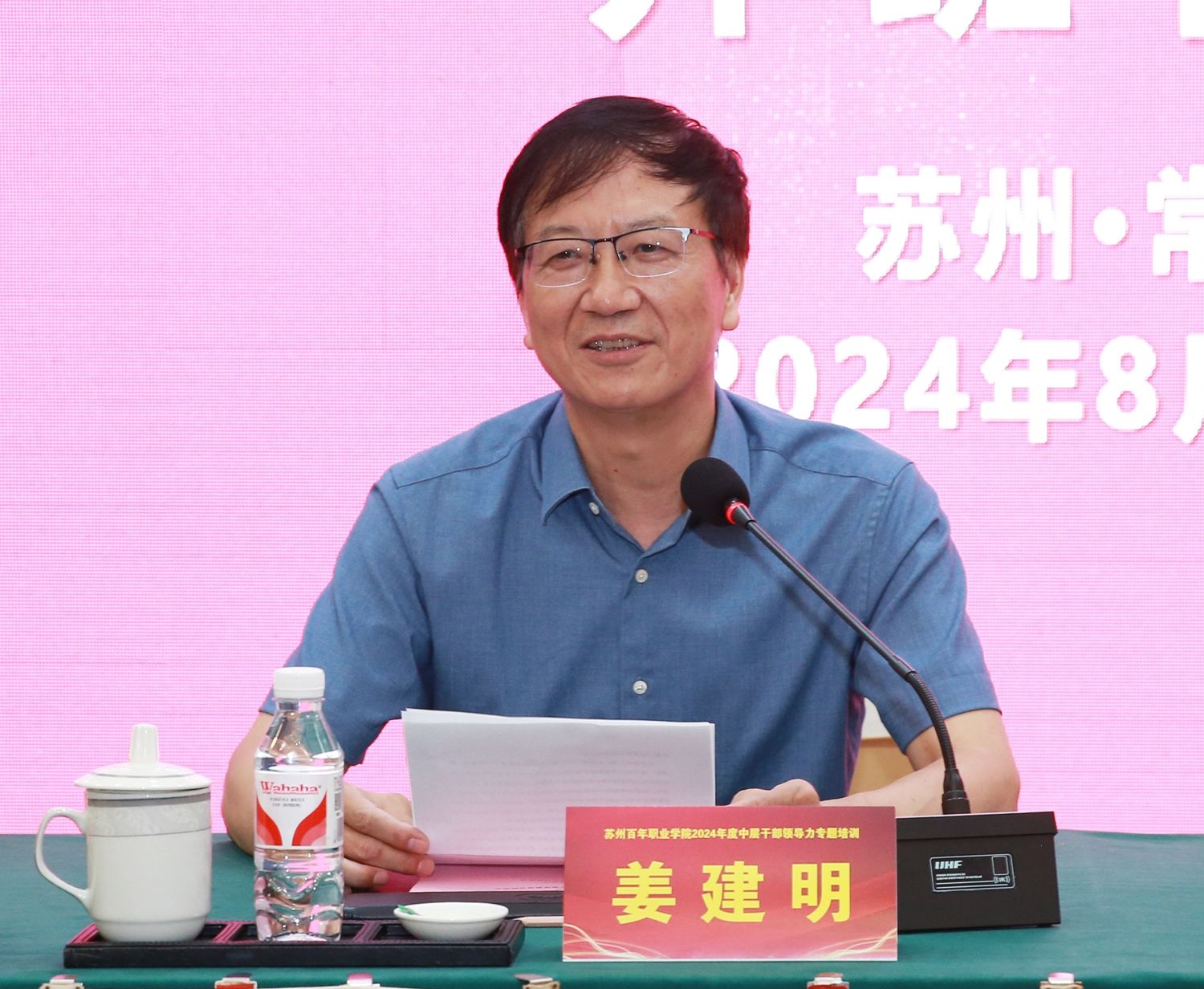 微信图片_20240816111437.jpg