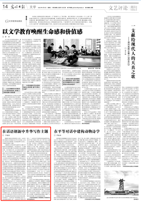 202204061649212349119156.png 光明日报4.6.png