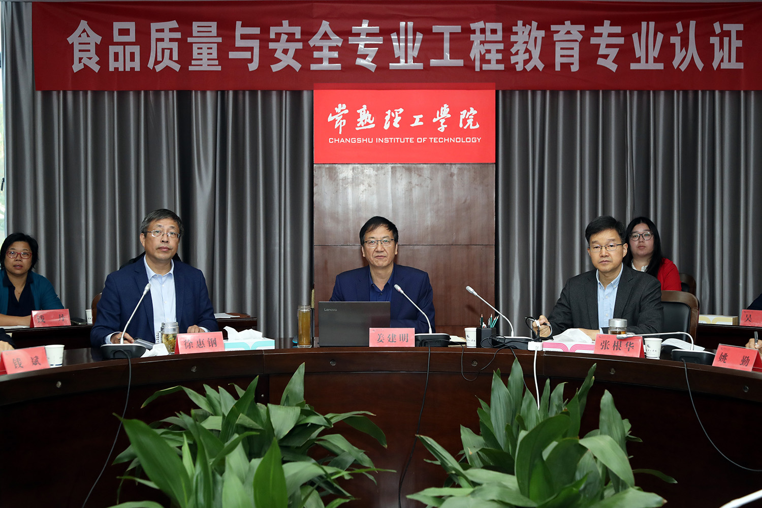 与会领导.JPG