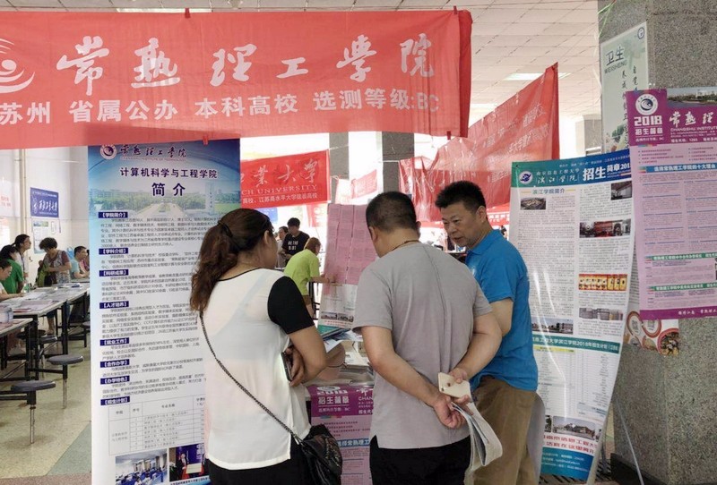 连云港赣榆高级中学.jpg
