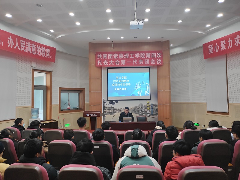 材料工程学院领导开展“抗击新冠肺炎疫情的中国答卷”思政课.jpg