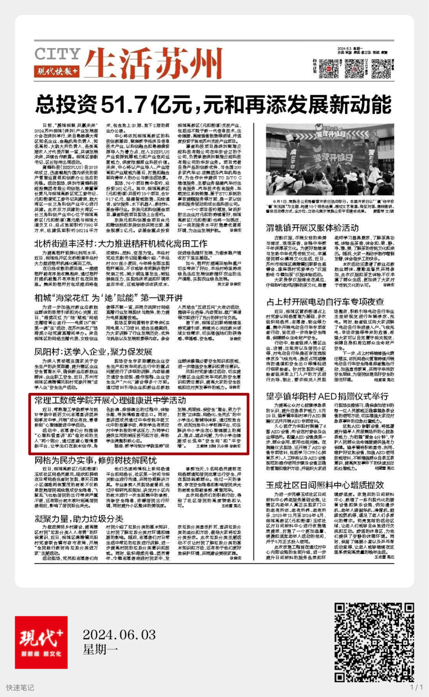 202406031717383564370031.png 微信图片_20240603105627.png