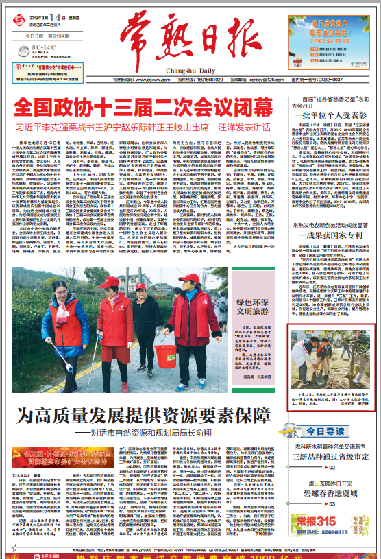 与国际学校植树2019.3.14_副本.png