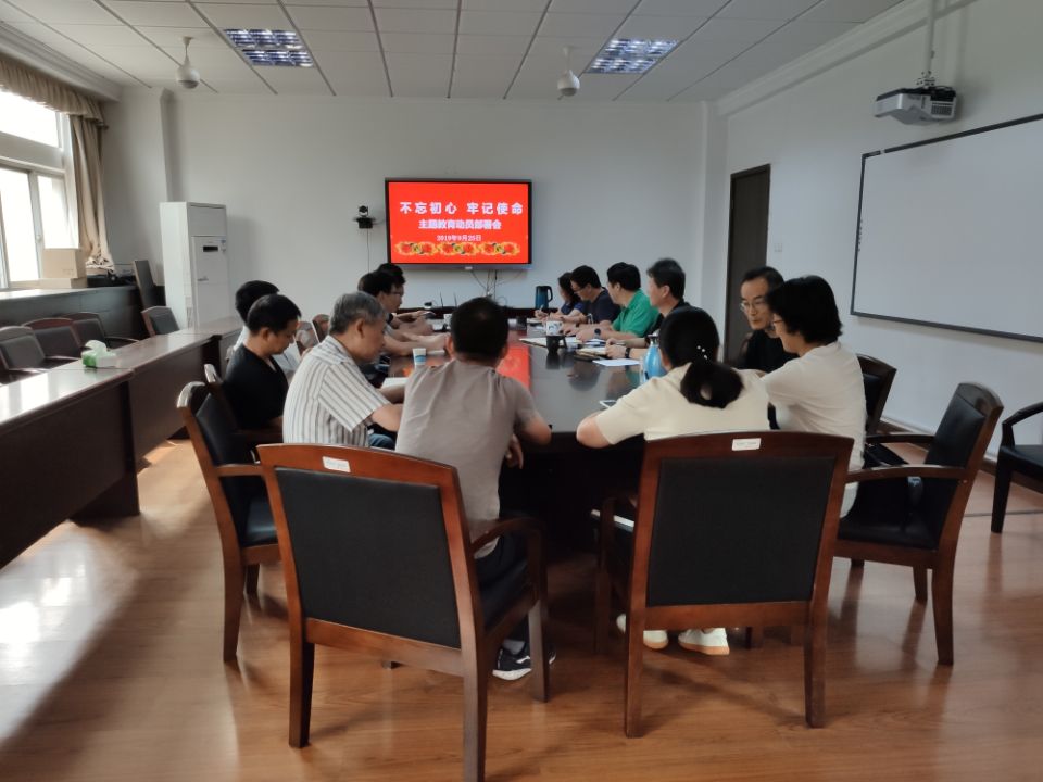 201909271569560887450367.jpg 不忘初心,牢记使命动员会.jpg