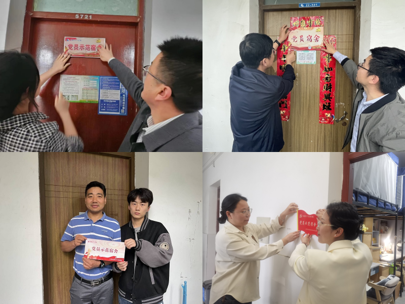 202306091686275856786820.png 学生党员宿舍挂牌.png