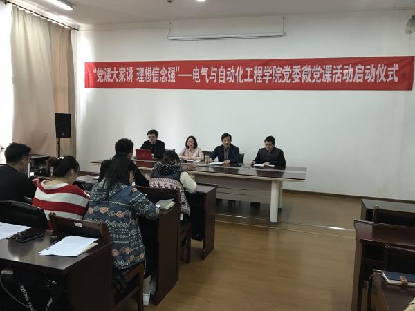 201803291522326563316607.jpg 微党课1.jpg