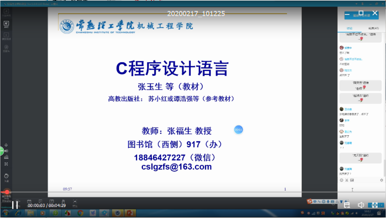 202002191582051094375608.png 张福生教授.png