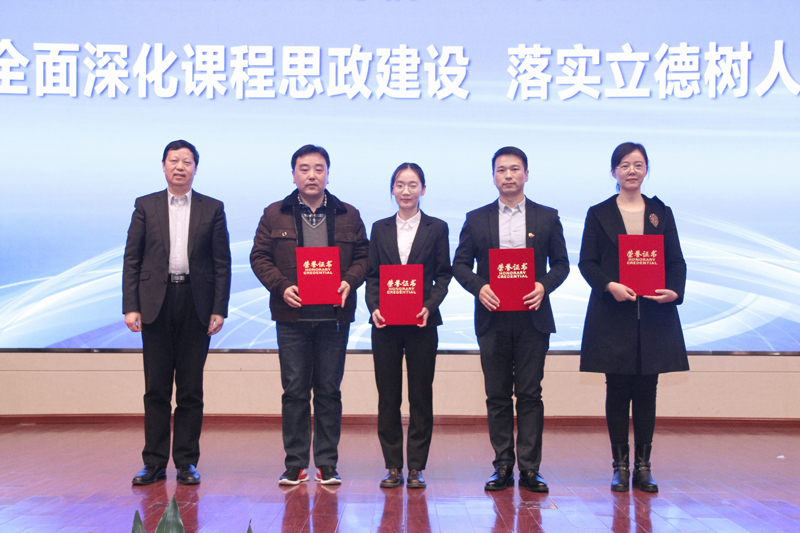 三颁奖典礼3校党委书记朱士中为常熟理工学院2020年“课程思政”课堂教学竞赛一等奖获得者颁奖.jpg