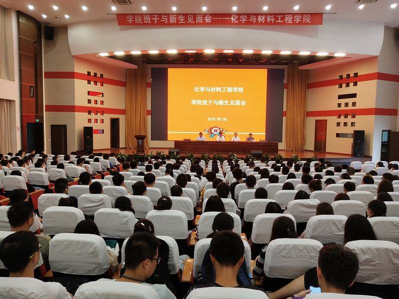 201909061567749421257971.jpg 化材学院新生见面会.jpg