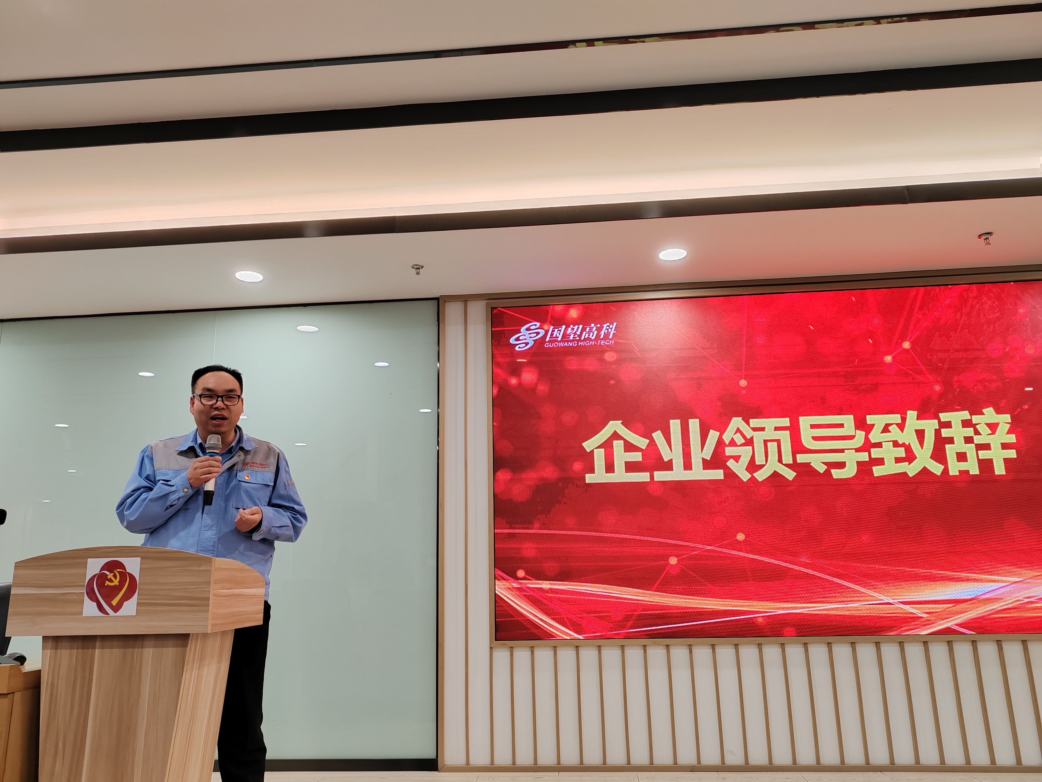 张总致辞照片.jpg