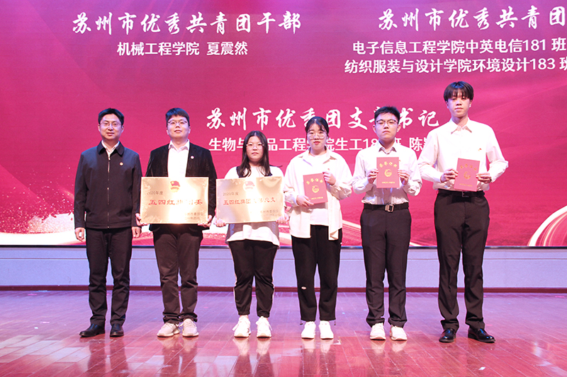 苏州市“两红两优” 王超颁奖并合影.jpg