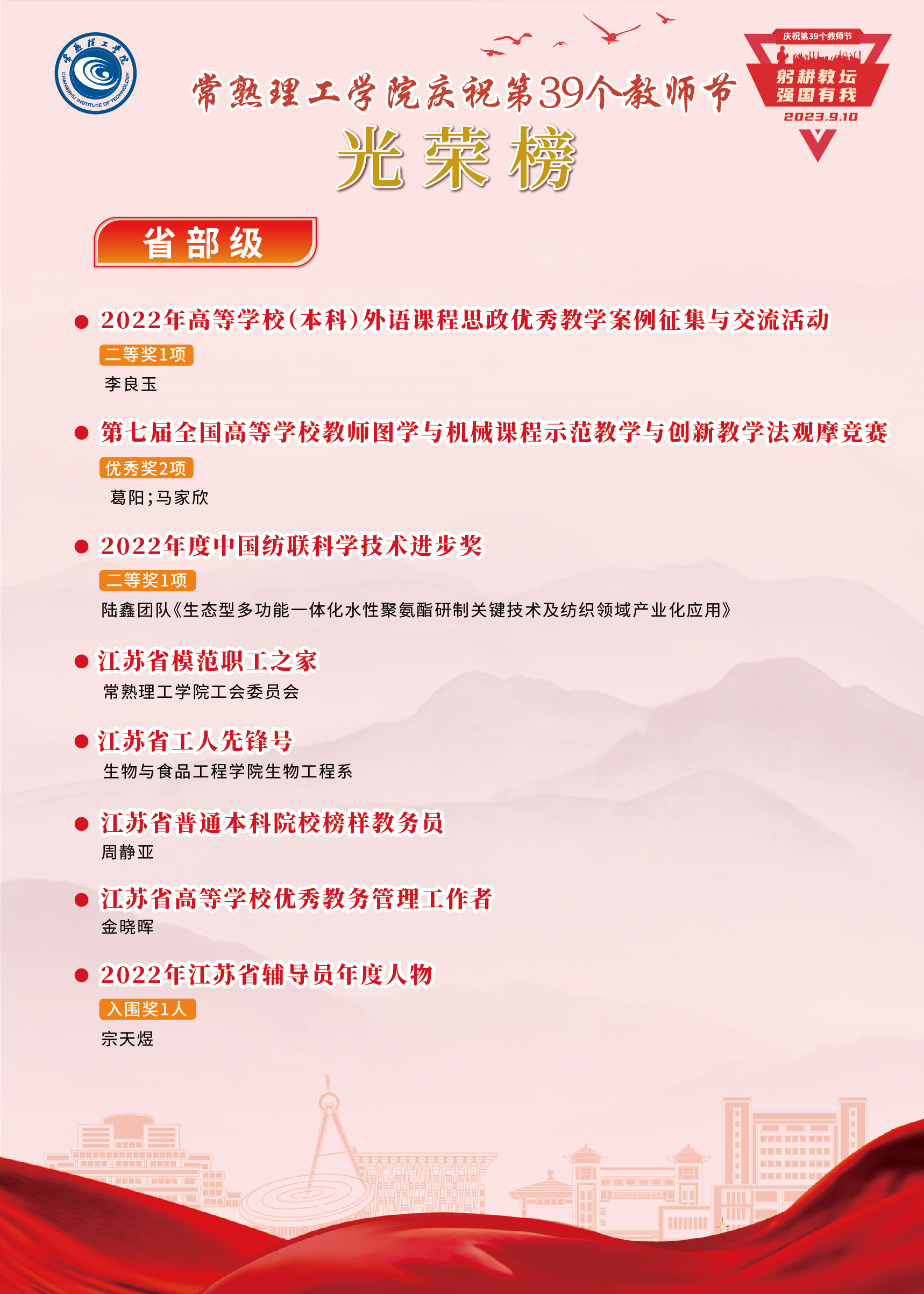 光荣榜-09.jpg