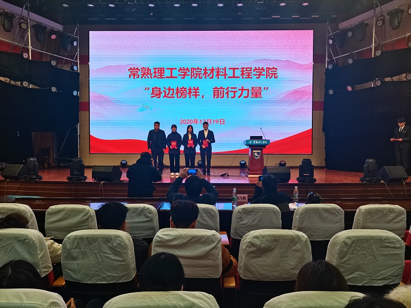 杨乃鹏为身边榜样颁奖.jpg