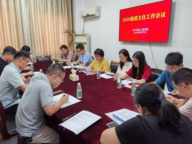 202009081599541676676874.jpg 2020级班主任会议会议照片.jpg