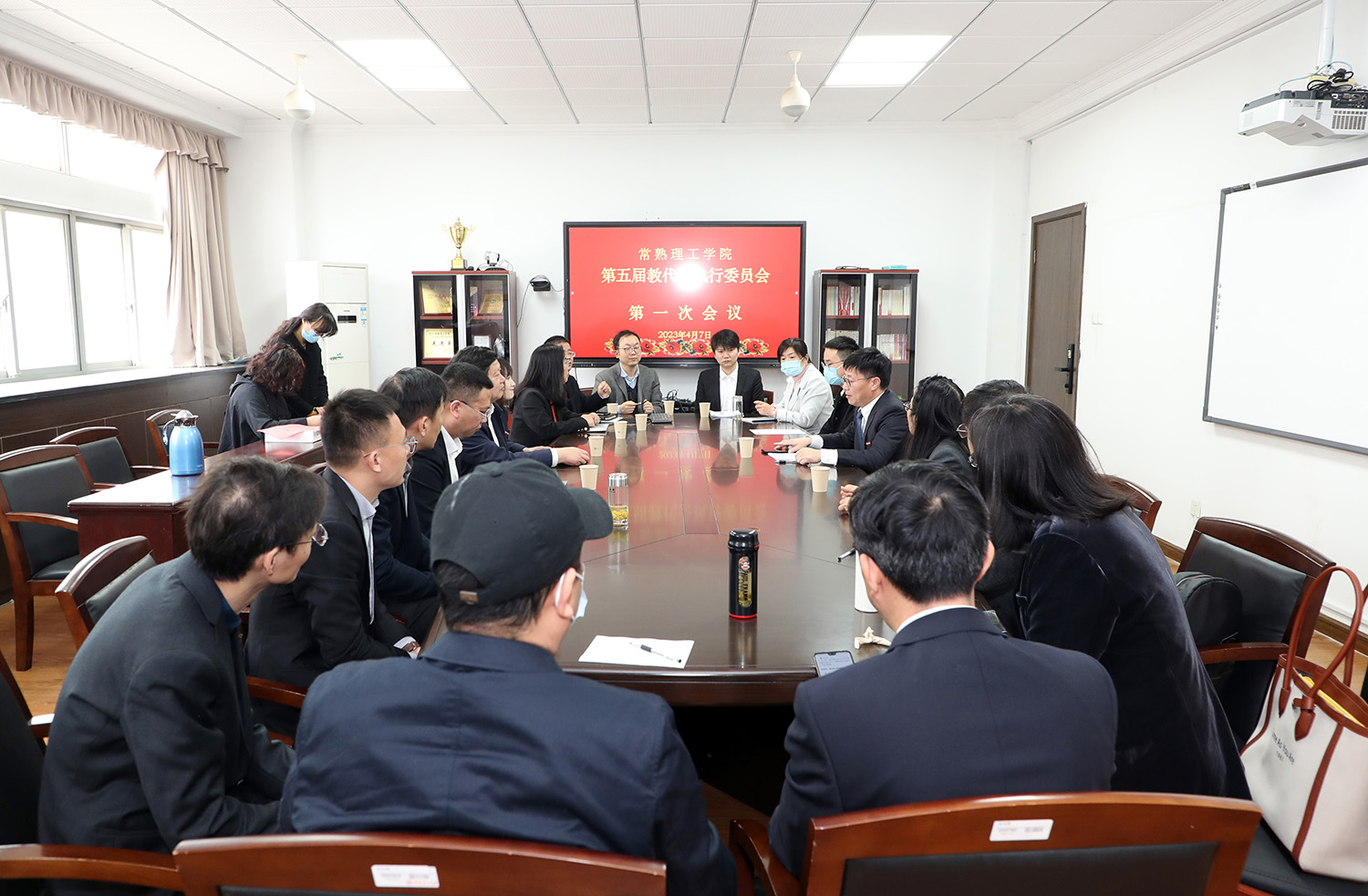 五届教代会执行委员会第一次会议备用.JPG