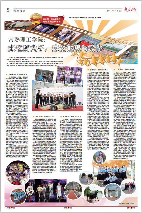 201906261561514013163726.png 626来常熟理工学院.png