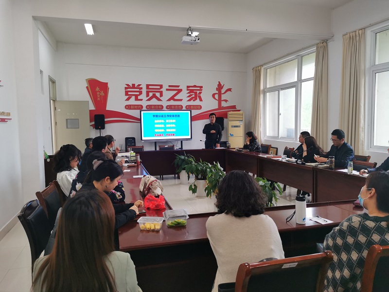 202104221619101144611549.jpg 专业认证工作推进.jpg