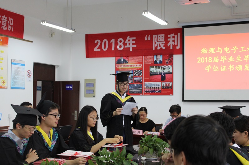 201806231529718536337299.jpg 学生代表发言.JPG