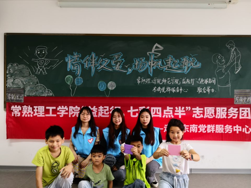 202203051646458748606645.jpg 七彩四点半——”益起行“志愿服务团走进东南党群服务中心_副本.jpg