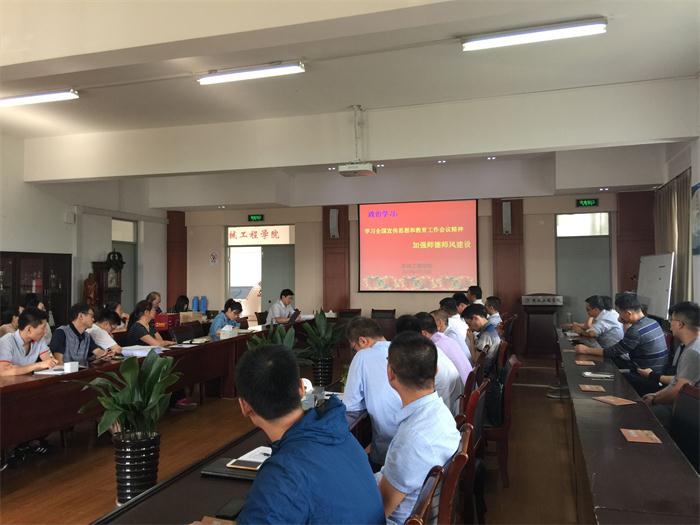 20180926教工政治学习.jpg