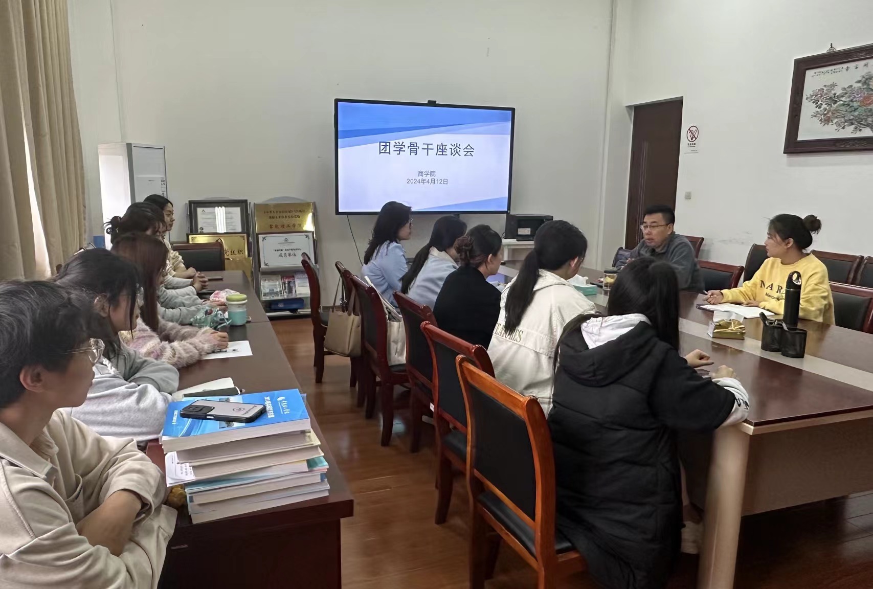 202404131712975896693096.jpg 团学骨干座谈会(商学院).jpg