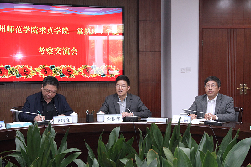 与会领导.jpg