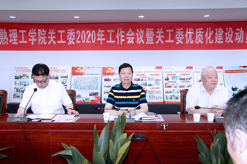 202006031591119409651687.jpg 与会领导.jpg