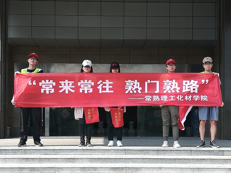 201907111562849767254858.jpg “常来常往,熟门熟路”文明交通调研暑期社会实践活动.jpg