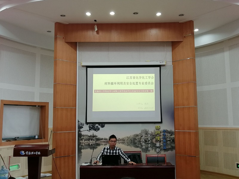 201909301569806800747533.jpg 化材学院举办研究生实验室安全培训活动 (2).jpg