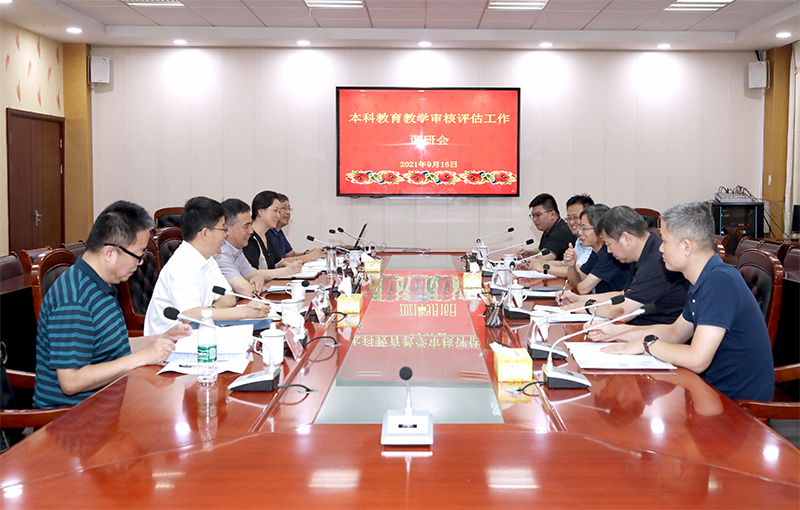 202109161631781306724725.jpg 会议现场.jpg