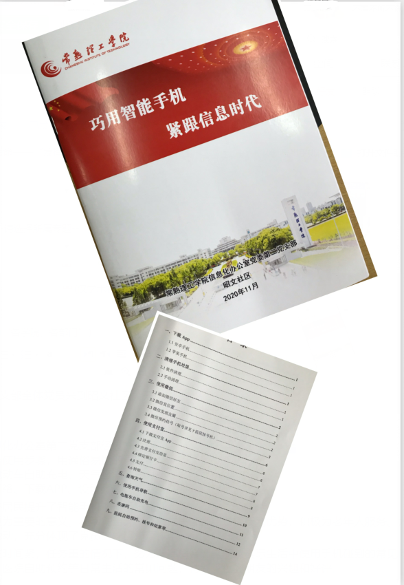 社区志愿活动3.png