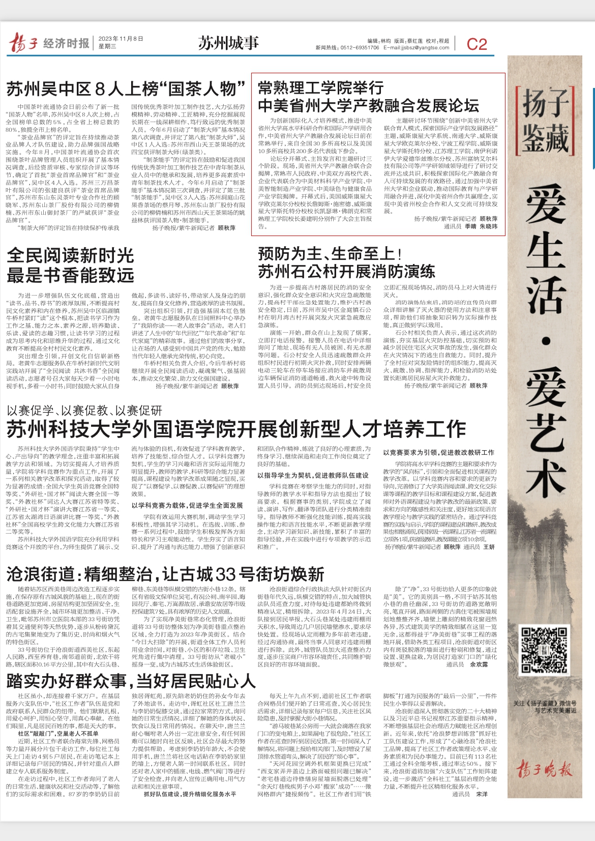 微信图片_20231108104426_副本.jpg