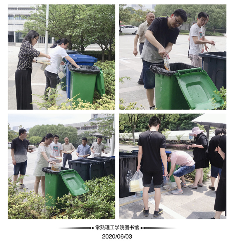 202006041591266219747086.jpg 垃圾分类图书馆工作.jpg