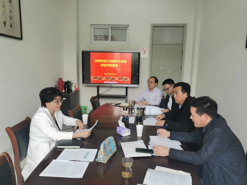 202210241666588748282480.png 王任副校长调研师范学院20221021(1).png