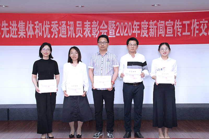 202005221590079621729838.jpg 2为优秀通讯员颁发获奖证书.jpg