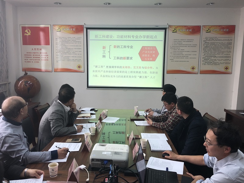 人才培养方案认证会1.png