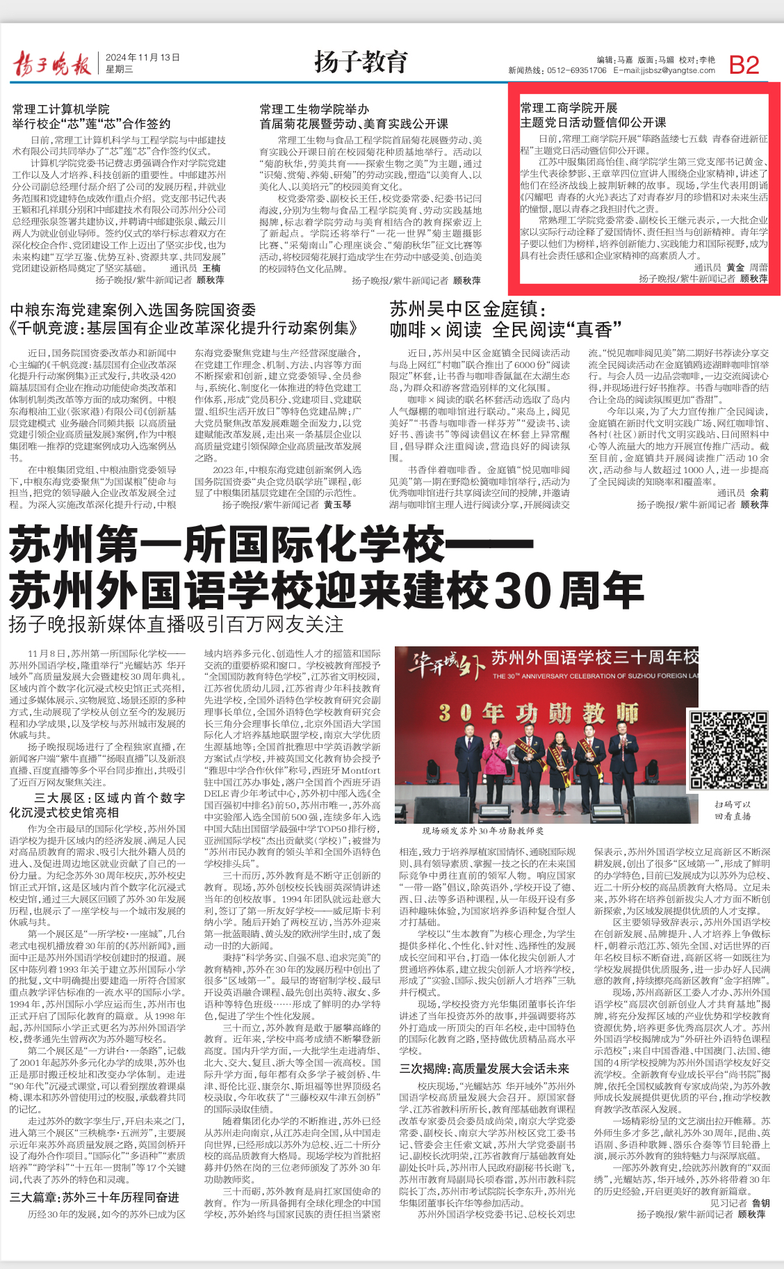 202411131731465418155575.jpg 党日活动暨信仰公开课.jpg